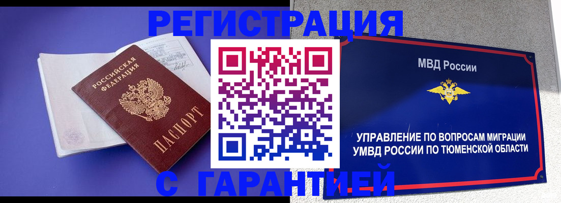 миграционный учет в Зиме