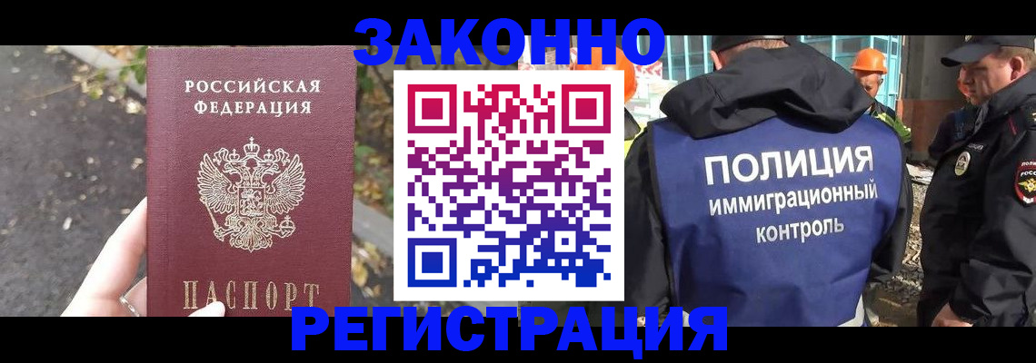 временная регистрация собственник в Зиме