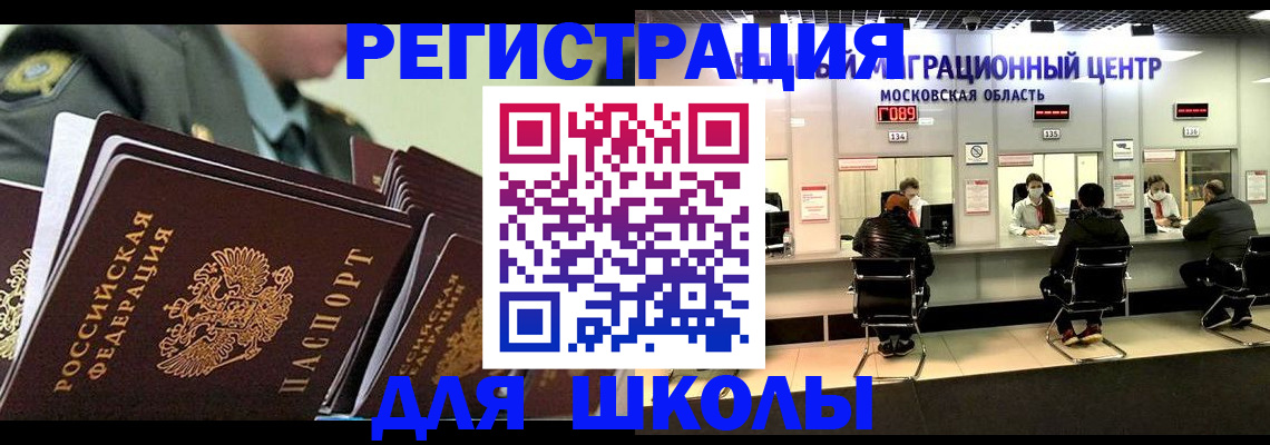прописка паспорт в Зиме