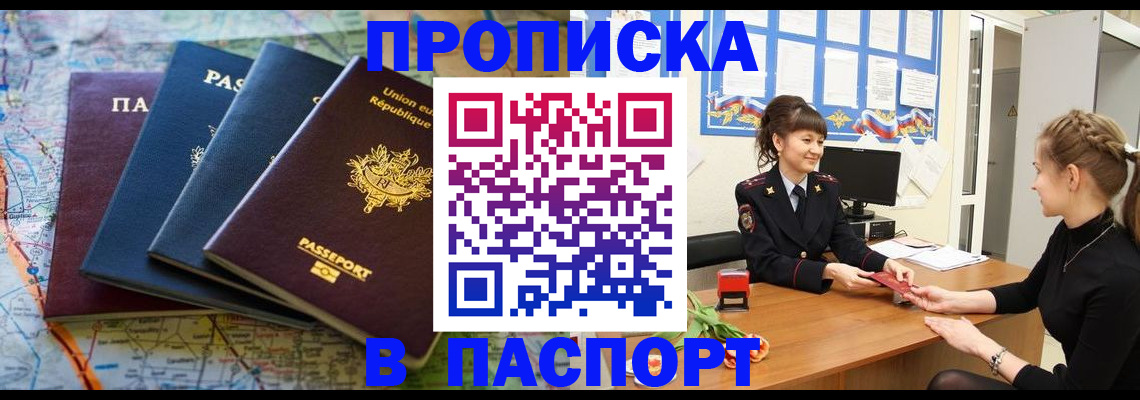 временная регистрация гарантия в Зиме