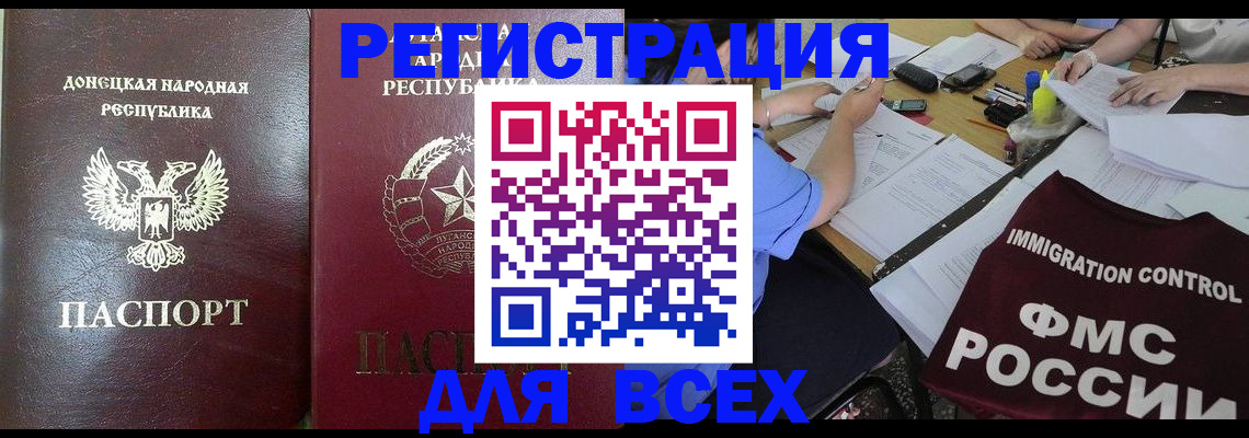 временная регистрация недорого в Зиме